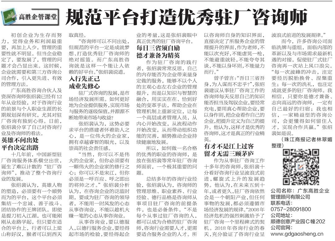 咨詢顧問(wèn)