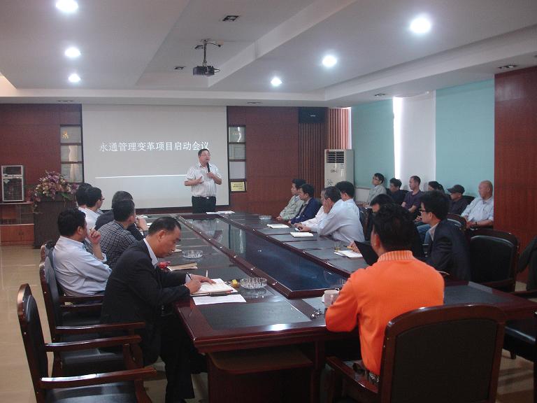 廣東永通起重機械實業(yè)有限公司企業(yè)變革管理項目正式啟動