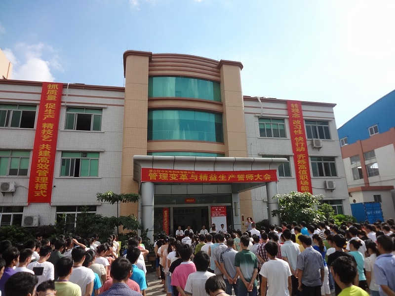 召開變革誓師大會 開創(chuàng)發(fā)展全新局面
