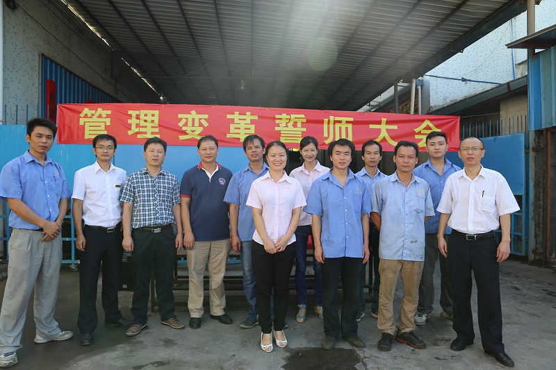 啟動管理變革項目 夯實企業(yè)發(fā)展基礎