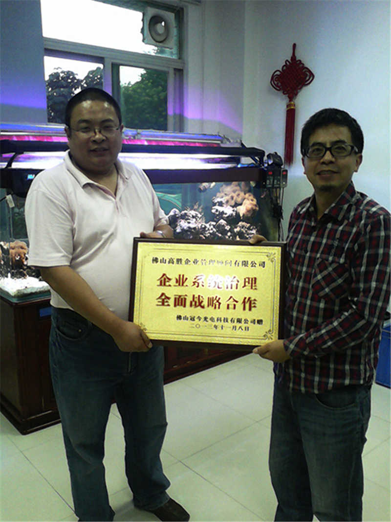 冠今授匾肯定項目成效 任重道遠繼續(xù)攜手前進