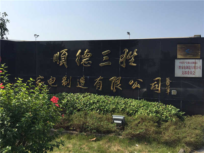 開展三勝二期改善項(xiàng)目 攜手發(fā)展共建雙贏局面