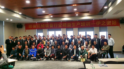 攜手機械商會開展精益培訓(xùn) 助推機械企業(yè)管理水平提升