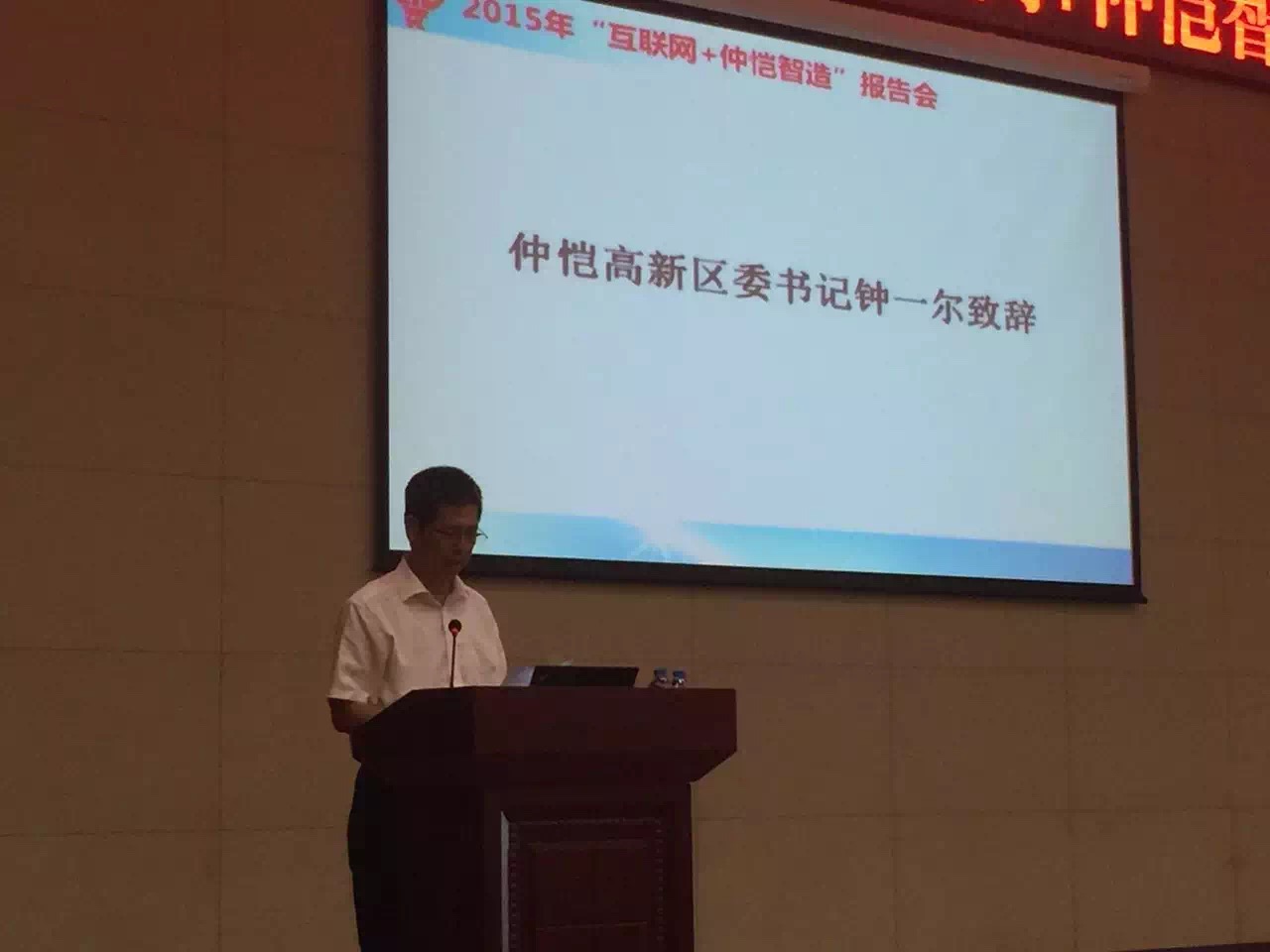 解析：2015年互聯(lián)網(wǎng)+中國(guó)智造