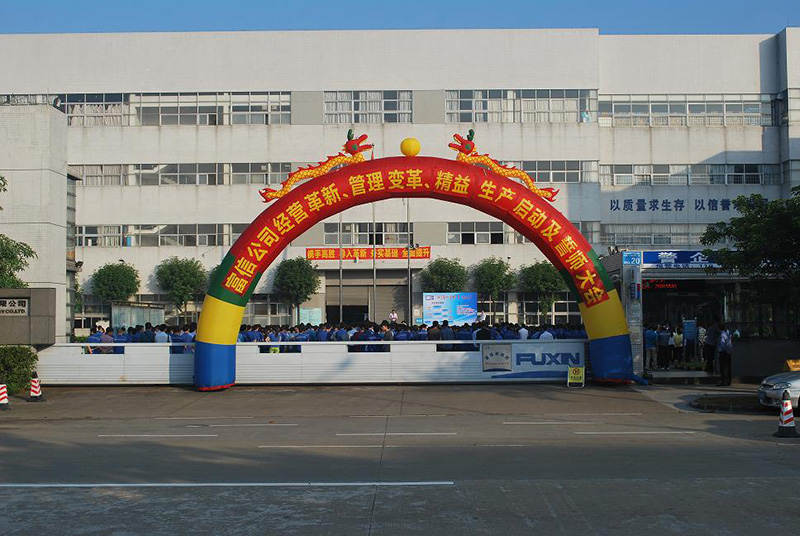 富信導(dǎo)入經(jīng)營變革項(xiàng)目 夯實(shí)基礎(chǔ)力爭再次騰飛