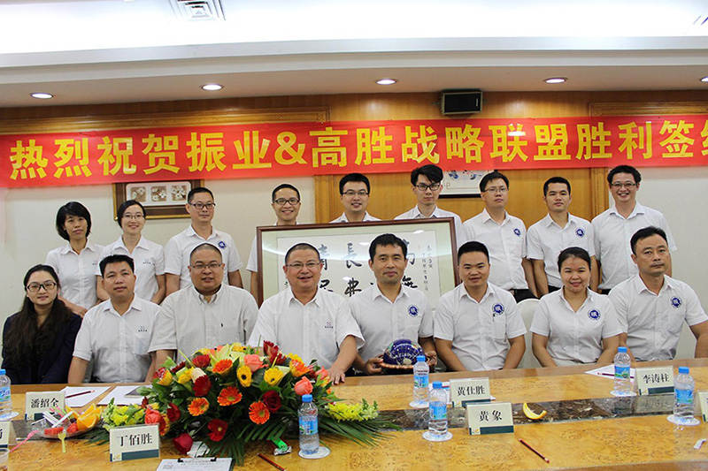高勝咨詢攜手振業(yè)，開啟戰(zhàn)略聯(lián)盟新篇章！