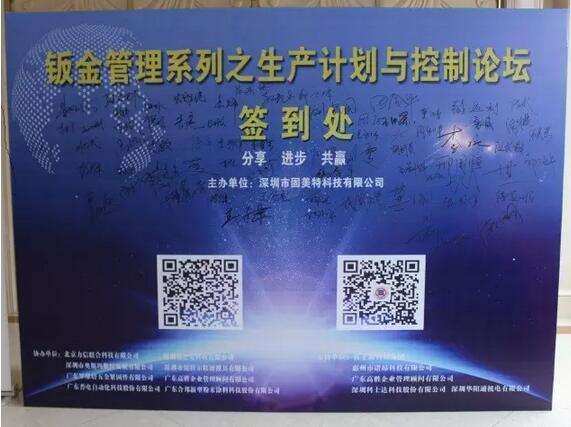 鈑金精英齊聚一堂論PMC，理論與實踐的完美結(jié)合！