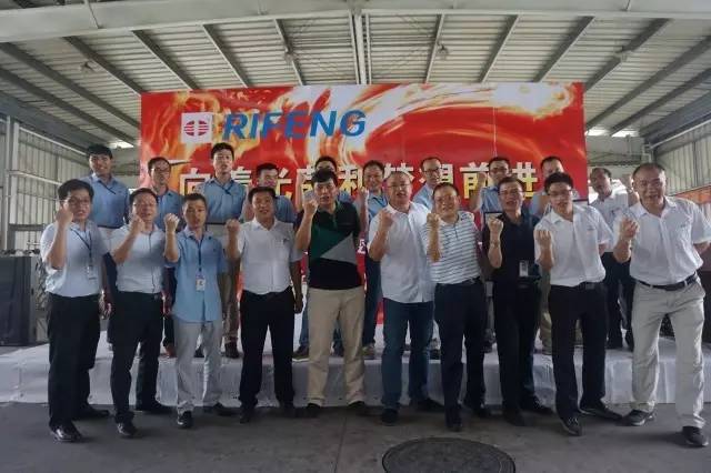日豐二次起航，向著光榮和夢(mèng)想前進(jìn)！