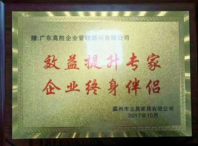 立昌項目喜獲豐收，二期項目正式啟動