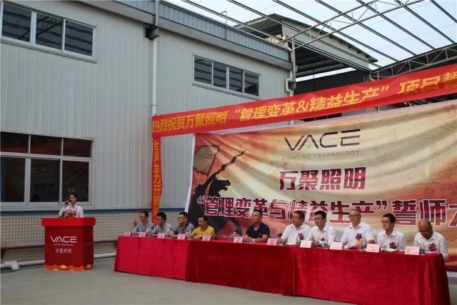 中山照明企業(yè)在行動－－萬聚項(xiàng)目啟動，攜手高勝，共創(chuàng)輝煌！