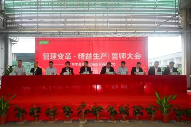 精益種子在南海發(fā)芽，高勝攜手志高開啟新征程