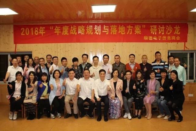 探討戰(zhàn)略規(guī)劃，共創(chuàng)美好未來！
