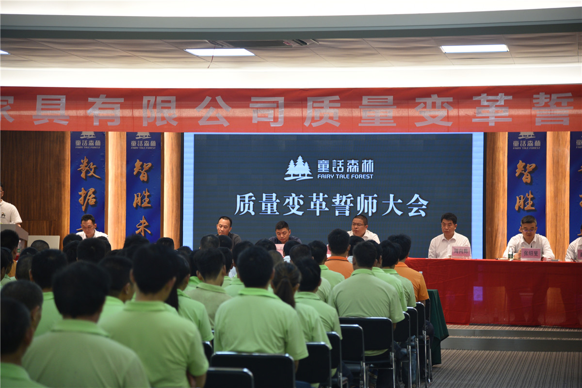 高勝咨詢奔跑進(jìn)行時：質(zhì)量變革在童話森林兩廠同時啟動！