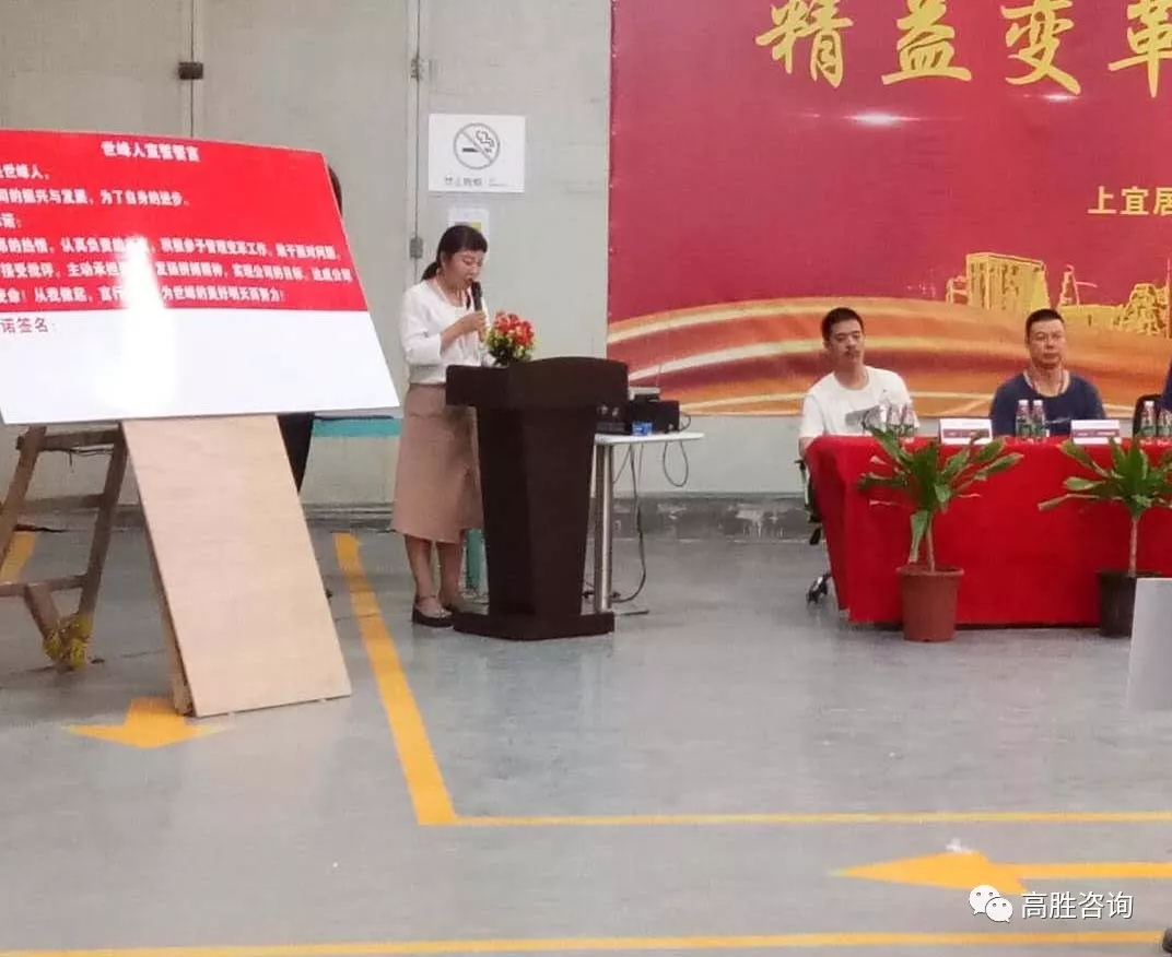 精益生產(chǎn)項(xiàng)目啟動(dòng) ║ 世峰家具邁向變革新旅程，攜高勝，共精益！