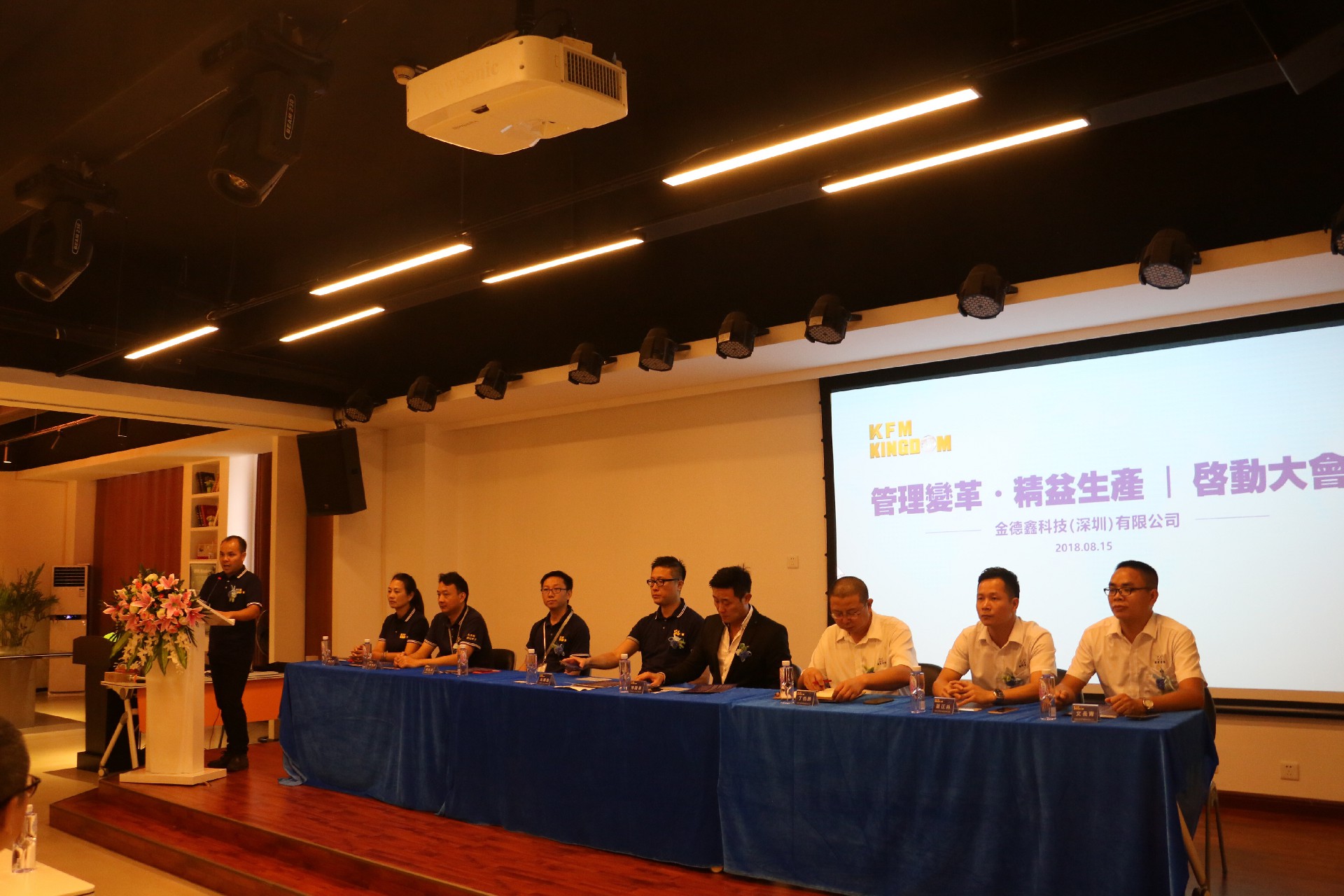 管理變革精益生產(chǎn)項(xiàng)目啟動 ║ 香港上市公司金德鑫正式步入騰飛之路！