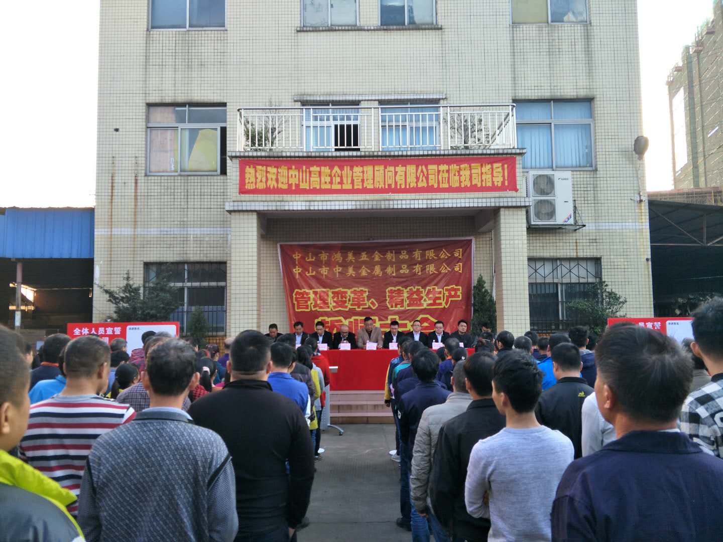 變革的槍聲再次打響，“雙美”同時(shí)步入新征程！
