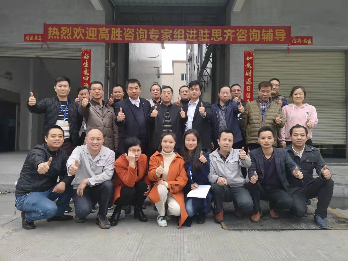 高勝咨詢?nèi)腭v思齊橡膠，攜手未來開創(chuàng)行業(yè)新篇！