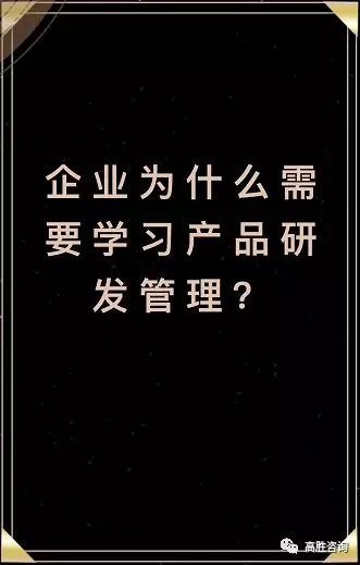 重磅消息︱以市場驅(qū)動(dòng)之名，共赴研發(fā)管理之約，3月30日我們不見不散！