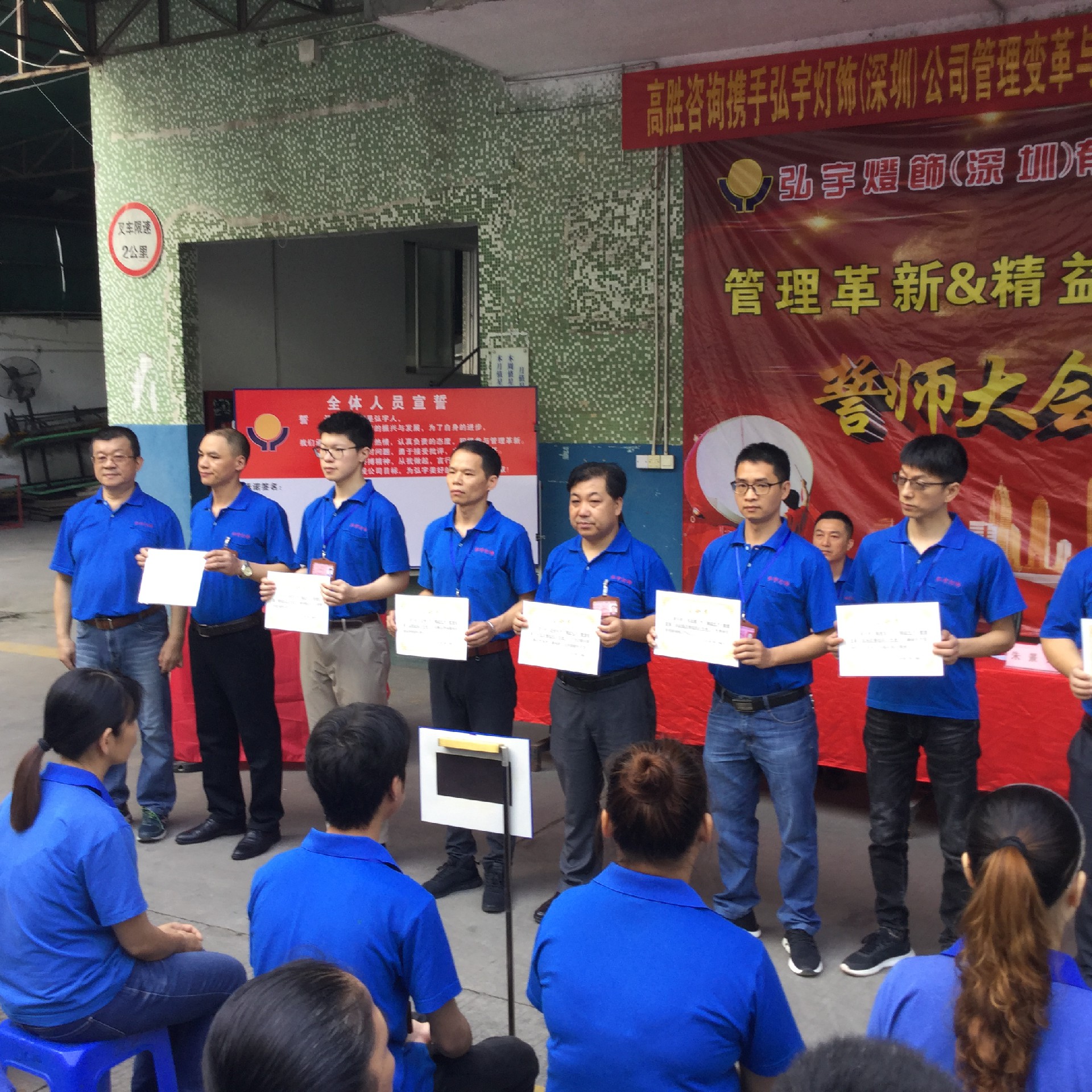 咨詢公司