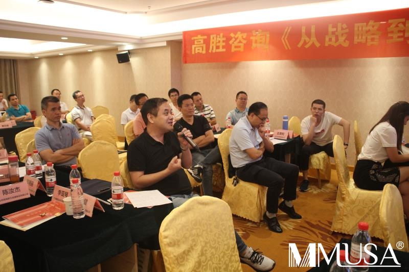 戰(zhàn)略運(yùn)營培訓(xùn)——從戰(zhàn)略到執(zhí)行（2020-9-5）