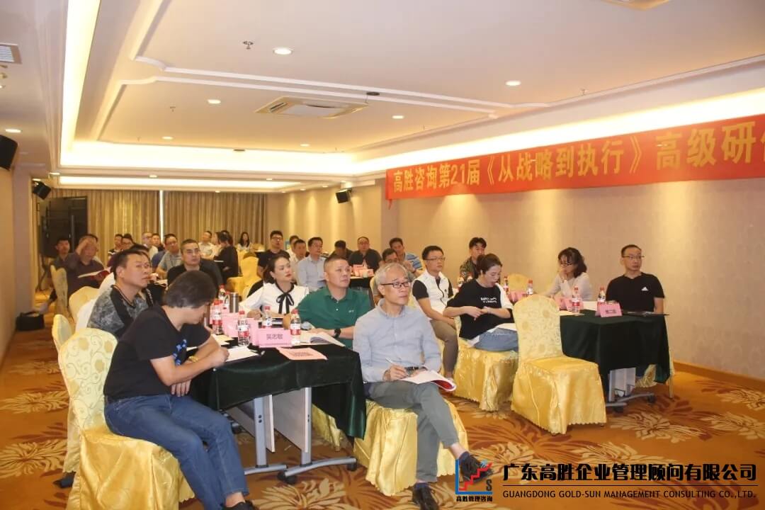 戰(zhàn)略規(guī)劃的知行合一——戰(zhàn)略培訓第二天