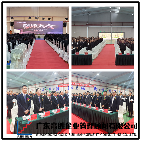 項目啟動║打造國際化·標準化管理模式，卡布5S及目視化管理項目正式起航！
