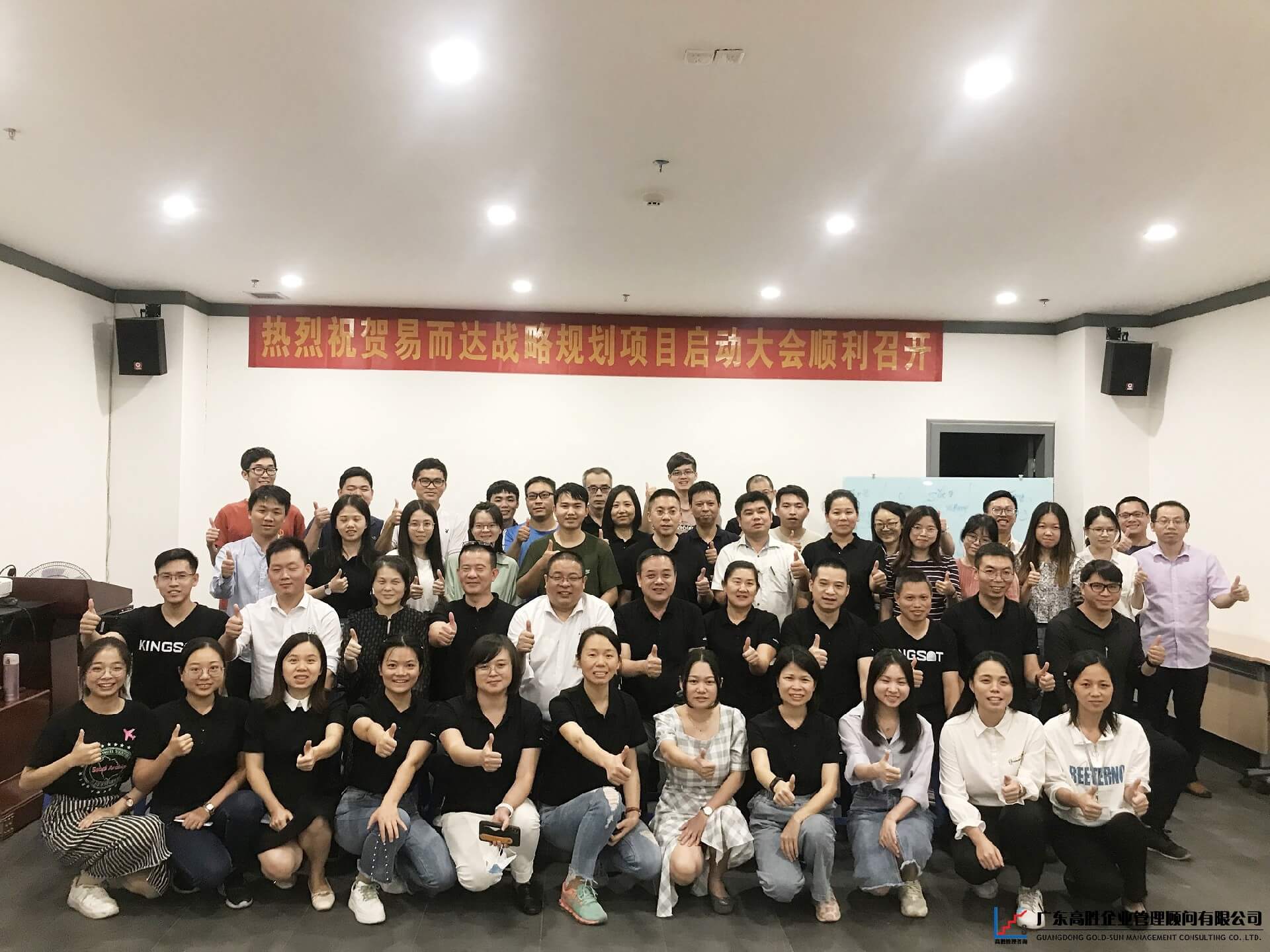 項(xiàng)目啟動(dòng)||易而達(dá)戰(zhàn)略開局，開辟發(fā)展新航道！