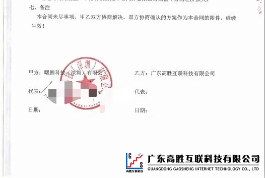 五星班組咨詢項目開啟，高勝咨詢與曙鵬科技攜手同行