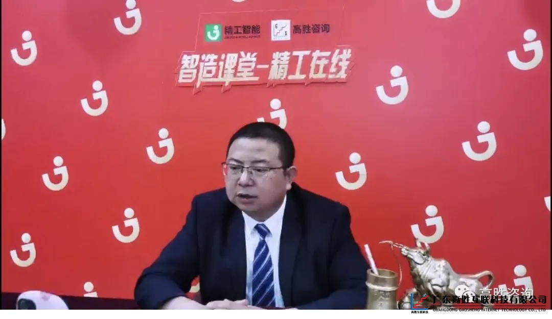 新年第一波好禮 || 高勝精工聯(lián)袂打造的線上直播大課正式開啟！