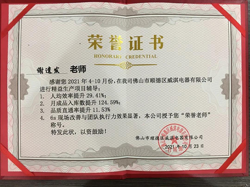 客戶高度認(rèn)可，繼續(xù)攜手同行——威淇項目一期總結(jié)二期啟動
