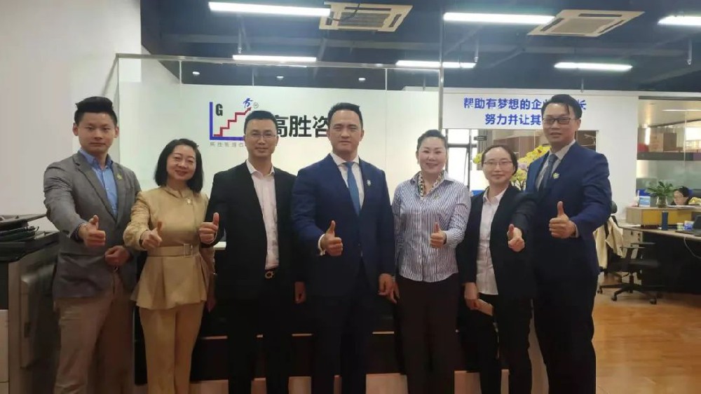 熱烈歡迎廣東融促會(huì)蒞臨高勝咨詢參觀交流，共商合作！