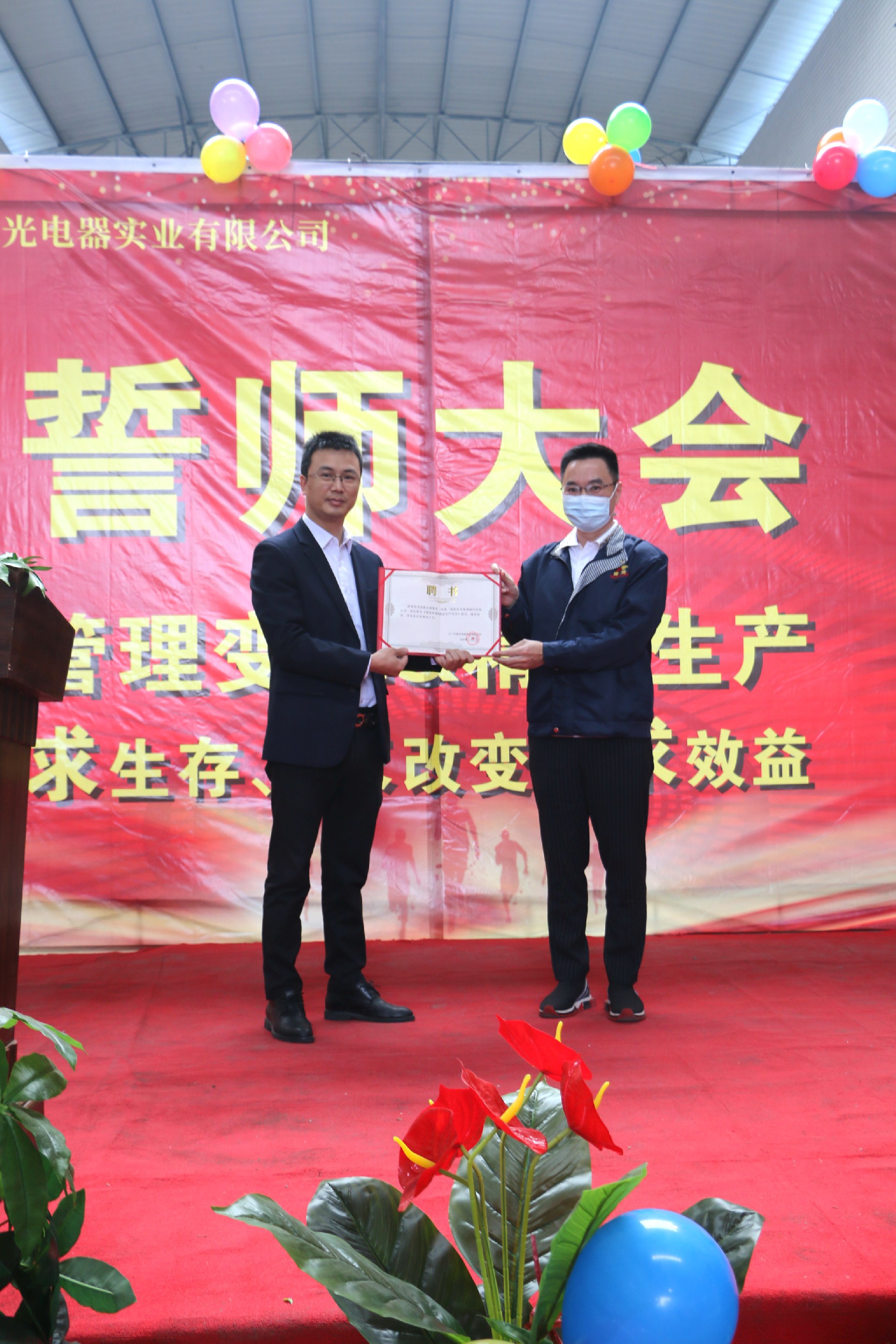 1650076675124888.jpg 聘書.jpg