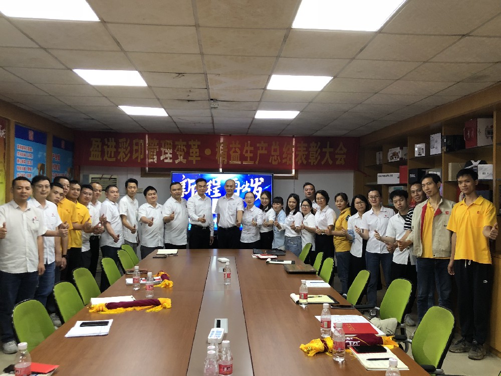 攜手同行 再傳捷報 -盈進(jìn)項目完美驗收