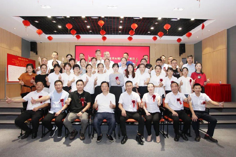 迎難而上 共鑄堂皇——堂皇集團管理變革&精益生產項目誓師大會順利召開