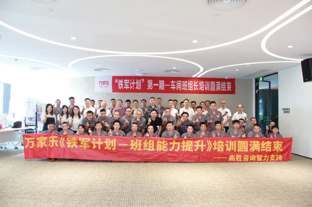 戰(zhàn)鼓催發(fā)，鐵軍整裝赴征程——“鐵軍計劃”結(jié)營儀式圓滿結(jié)束