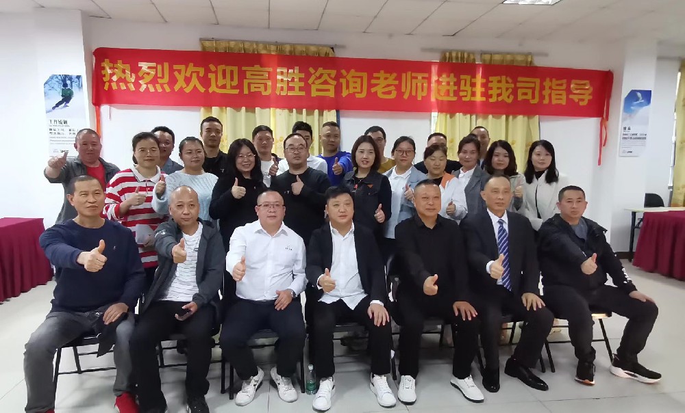 管理變革賦能德鑫揚(yáng)帆啟航——德鑫見面會(huì)順利召開