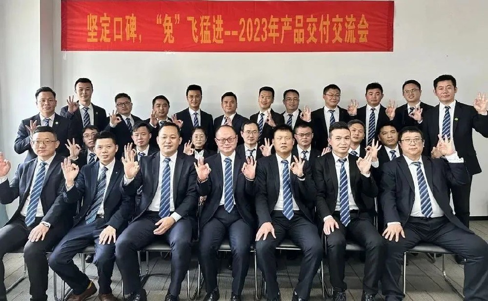 【堅(jiān)定口碑，“兔”飛猛進(jìn)】高勝&精工2023產(chǎn)品交付交流會完美召開