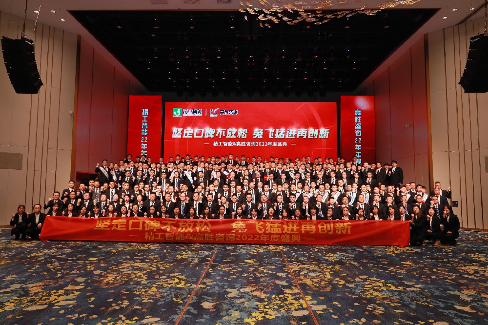 共創(chuàng)、共享、口碑至上！迎戰(zhàn)2023！