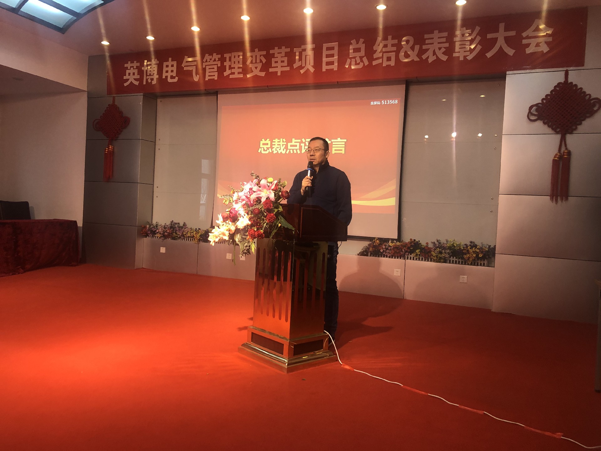 總裁：張欣禹.jpg