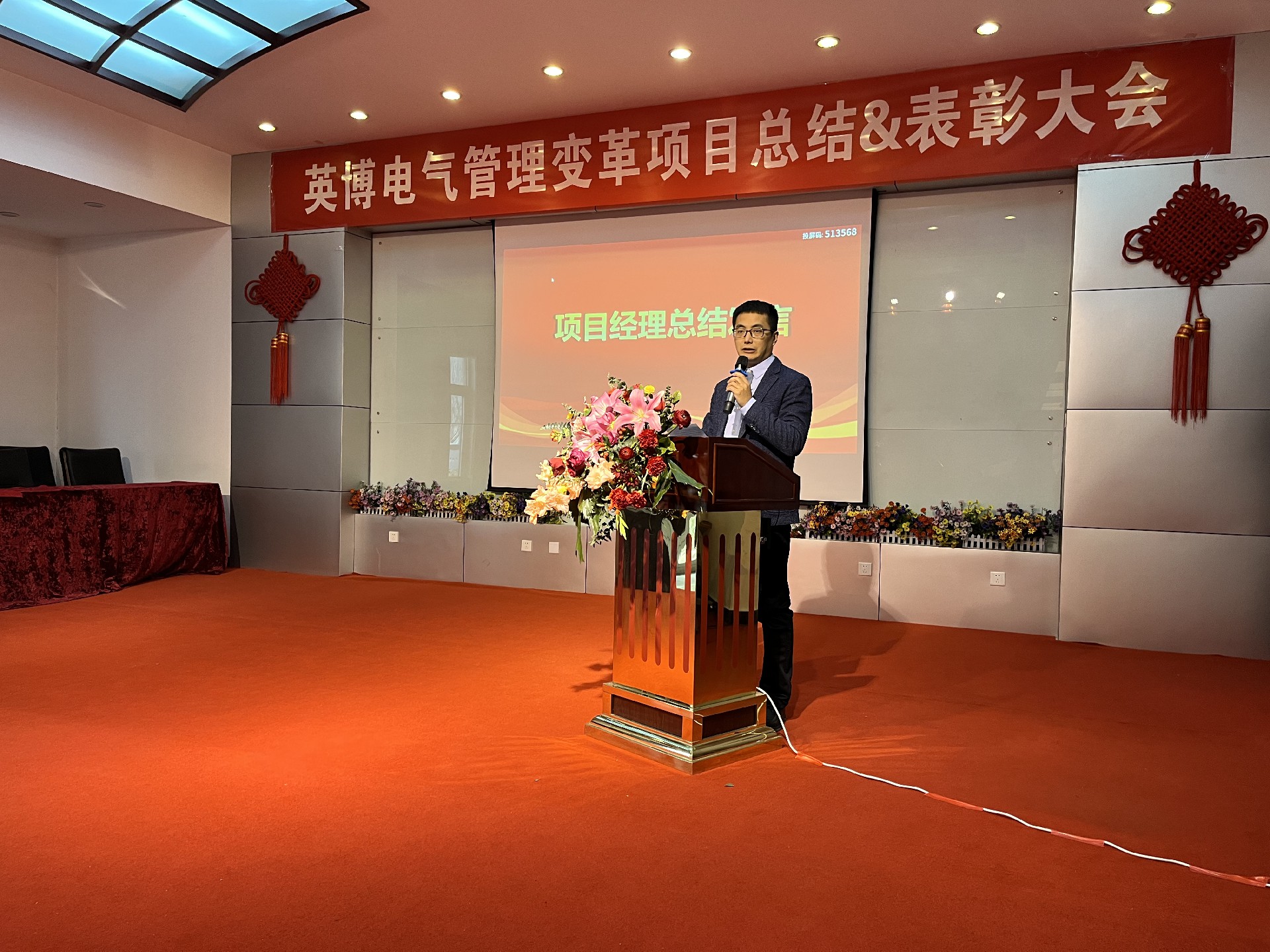項目經(jīng)理張洪濤發(fā)言.jpg