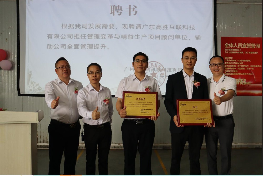 精益領(lǐng)航 再創(chuàng)輝煌——澤皓訊聯(lián)項(xiàng)目誓師大會(huì)順利召開(kāi)