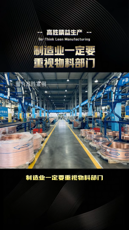 制造業(yè)一定要重視物料部門(mén)