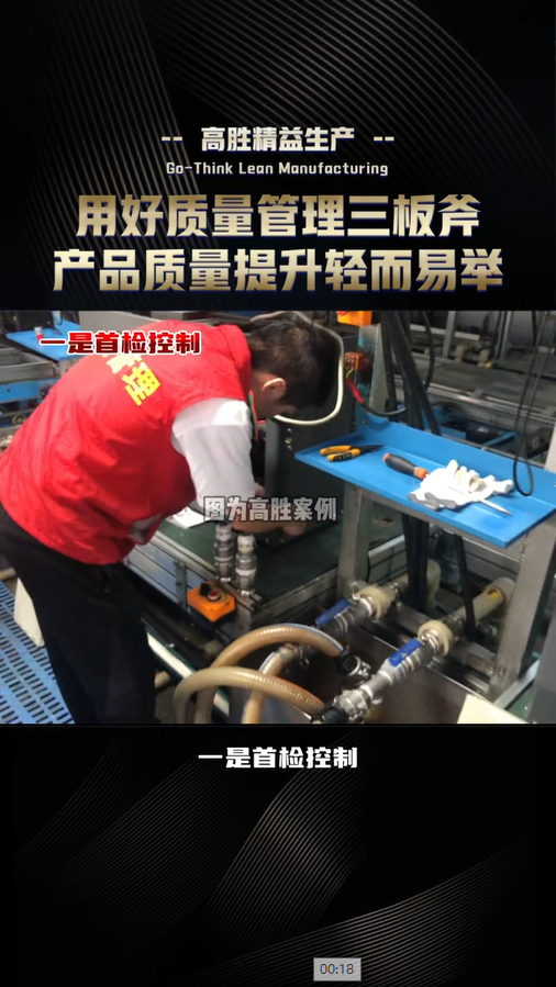 用好質量管理三板斧，產品質量提升輕而易舉